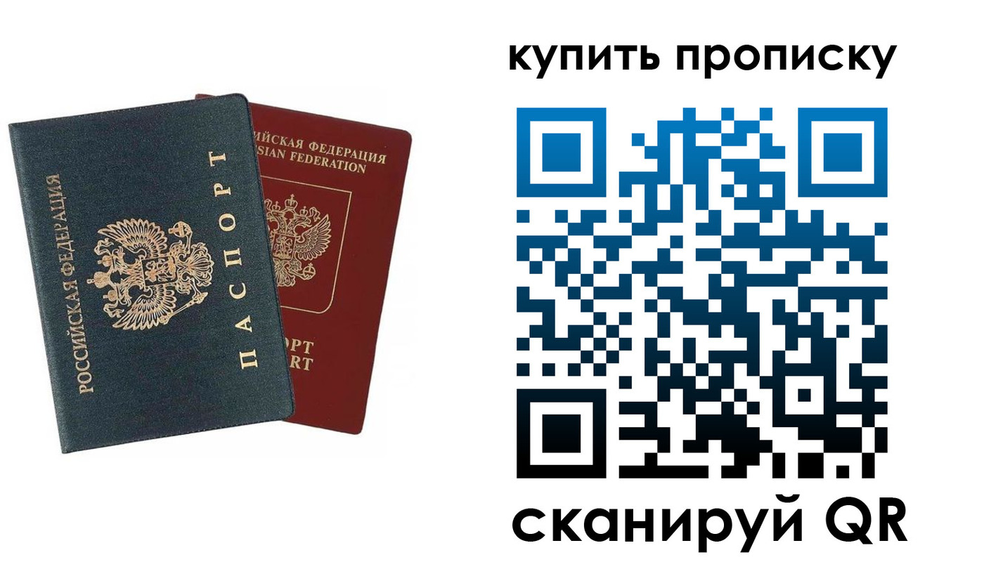 прописка для школы в Будённовске